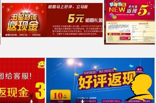 警惕！淘寶購物的七大陷阱！你肯定遇到過