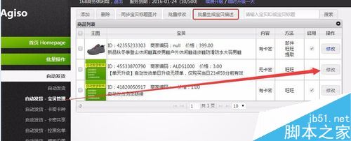 淘寶怎么自動(dòng)發(fā)貨？淘寶自動(dòng)發(fā)貨設(shè)置教程