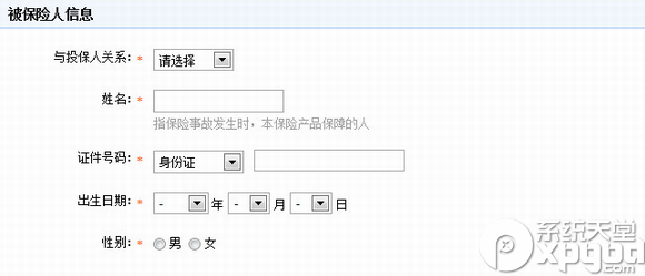 怎么買淘寶萬能團圓險？淘寶萬能團圓險購買步驟