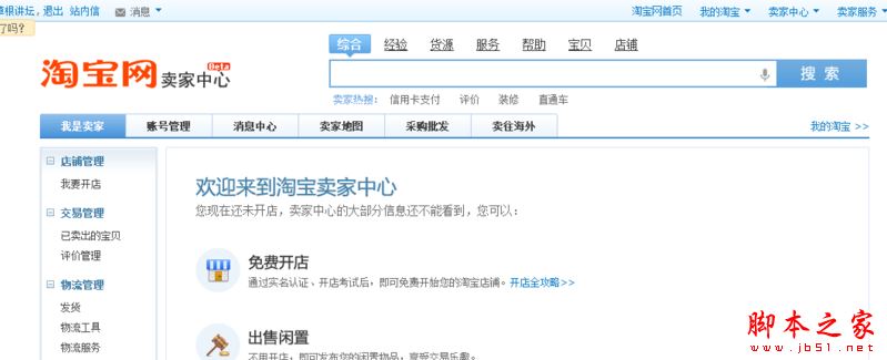 淘寶怎么關(guān)聯(lián)支付寶賬戶？淘寶關(guān)聯(lián)賬戶操作方法