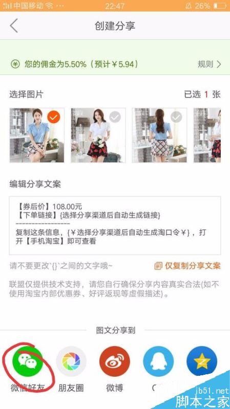 淘寶聯(lián)盟怎么賺錢？淘寶聯(lián)盟APP賺錢教程