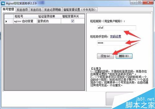 淘寶怎么自動(dòng)發(fā)貨？淘寶自動(dòng)發(fā)貨設(shè)置教程