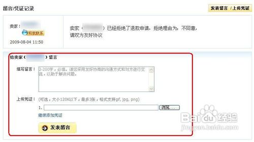淘寶怎么取消退款申請