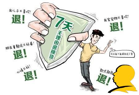 警惕！淘寶購物的七大陷阱！你肯定遇到過