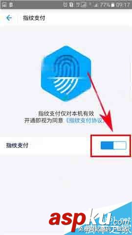 三星Note7,支付寶,指紋