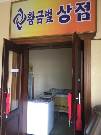 朝鮮也能手機“淘寶”：流量費太高傷不起