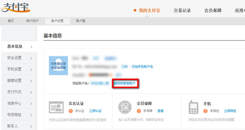 支付寶