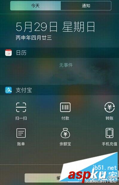 iphone,支付寶,快捷付款