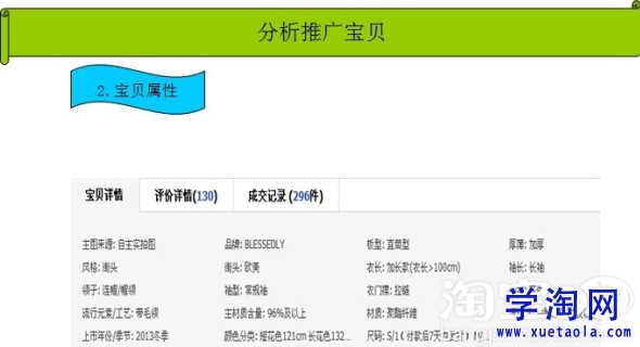 寶貝標(biāo)題