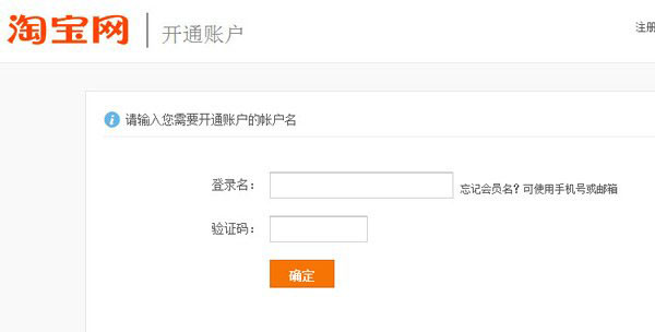 淘寶怎么解綁支付寶賬戶？淘寶賬號解綁支付寶步驟3