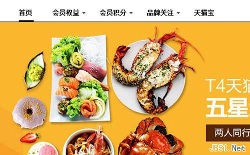 天貓積分有什么用