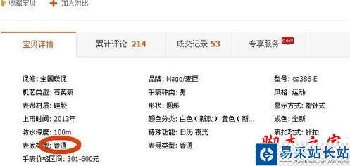 淘寶怎么申請免費試用