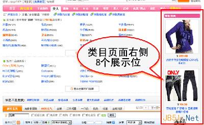 淘寶開(kāi)店經(jīng)驗(yàn) 直通車(chē)效果圖3