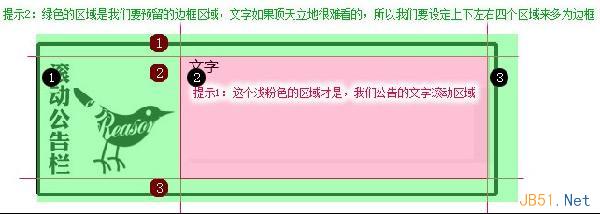 店鋪公告欄