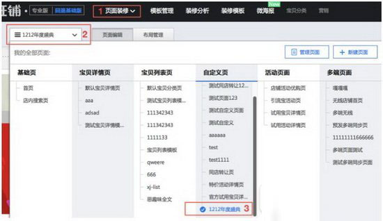 淘寶雙11嘉年華店鋪承接頁設置教程 嘉年華店鋪常見問題解析3