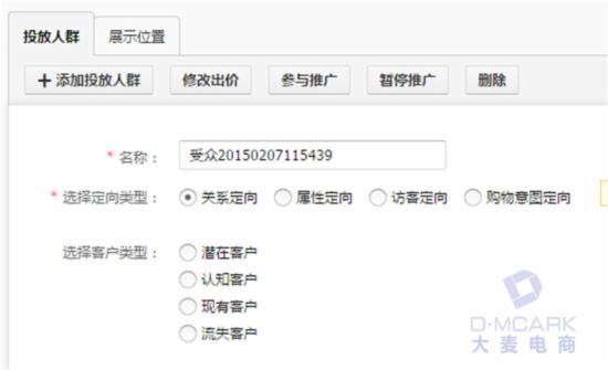 淡季，教你玩轉淘寶直通車定向