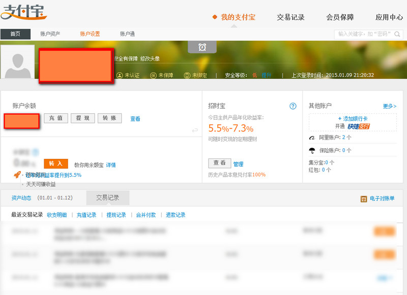 支付寶