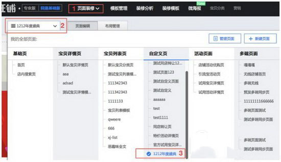 淘寶雙11嘉年華店鋪承接頁設置教程 嘉年華店鋪常見問題解析