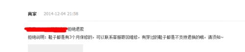 淘寶賣家不同意退貨退款應如何解決？