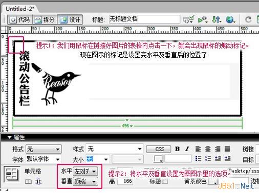 店鋪公告欄