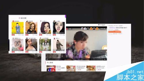 淘寶直播電腦怎么看？淘寶直播電腦觀看方法