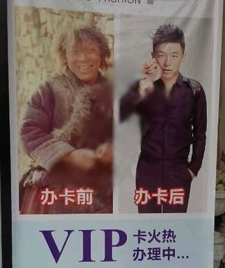 站長圖卦 日入10萬 牟長青 北舞校花 逆襲大會