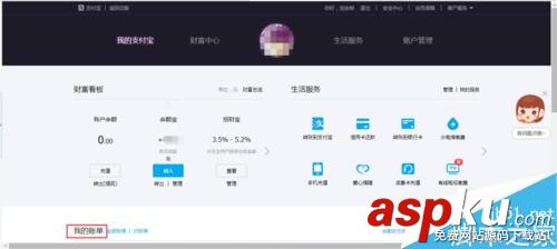 電腦,支付寶,螞蟻花唄