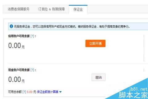 淘寶游戲代練店怎么開？在淘寶開游戲代練方法