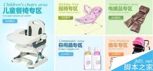 淘寶店鋪裝修；淘寶無線端首頁該如何裝修？