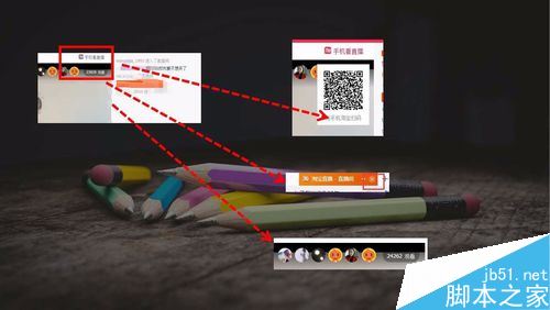 淘寶直播電腦怎么看？淘寶直播電腦觀看方法
