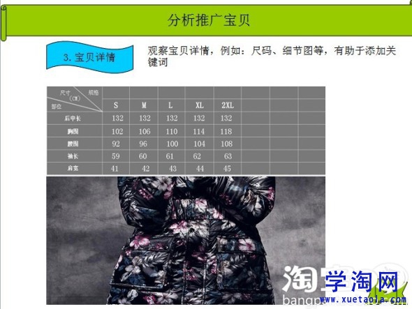 寶貝屬性