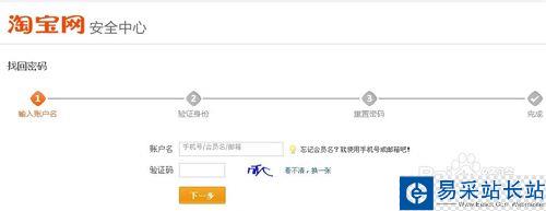 破解淘寶登錄不了,很抱歉您暫時無法通過驗證