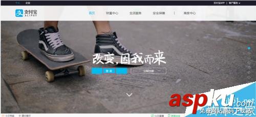 電腦,支付寶,螞蟻花唄