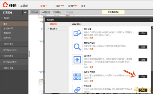 自定義內容區