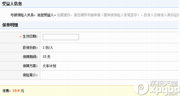怎么買淘寶萬能團圓險？淘寶萬能團圓險購買步驟