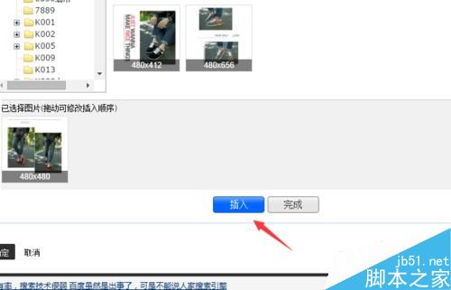 淘寶店鋪首頁海報如何添加超鏈接