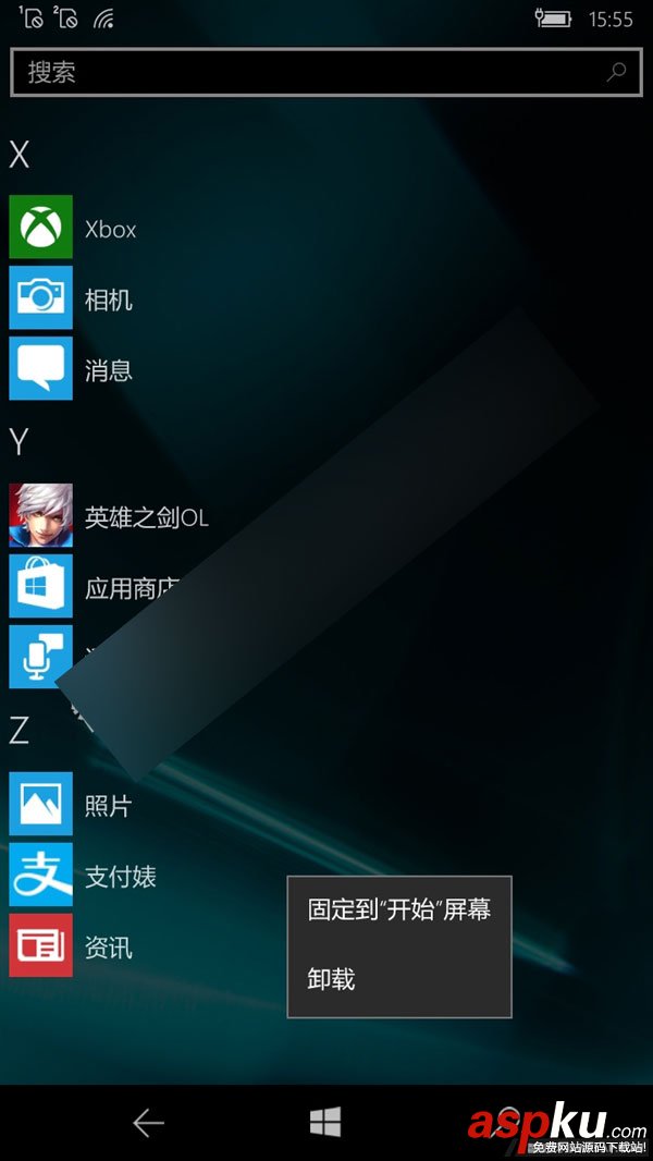 1%又如何?Win10 Mobile成功運行Android版支付寶(截圖)