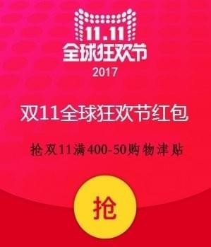淘寶雙十一購物津貼怎么用？雙十一購物津貼使用教程