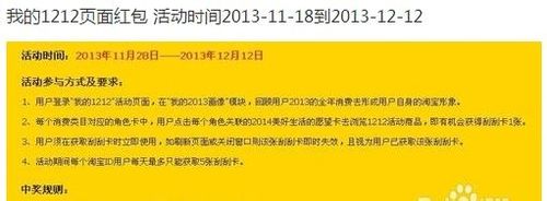 淘寶雙十二活動(dòng)規(guī)則，淘寶雙十二報(bào)名入口