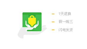 寶貝保障服務 