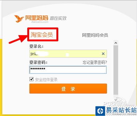 淘寶返現圖文教程