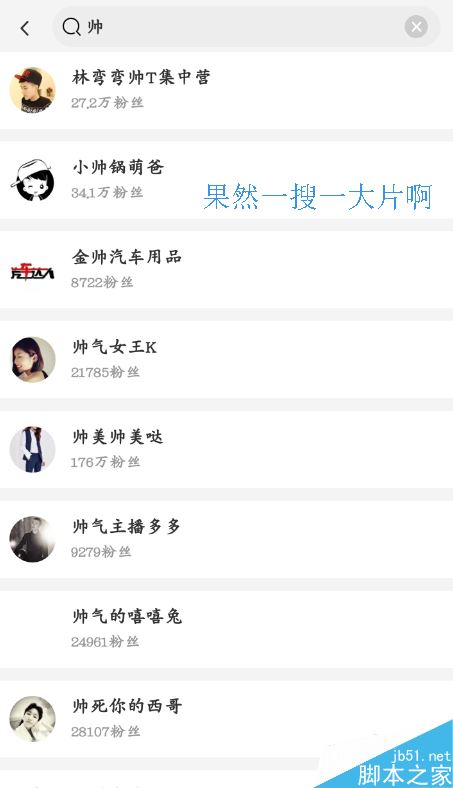 淘寶直播怎么找人？淘寶直播搜索主播教程