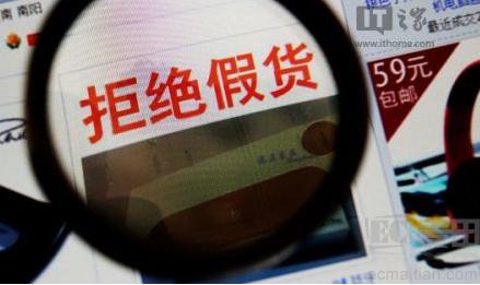 馬云說淘寶假貨比實體店少，你信嗎？