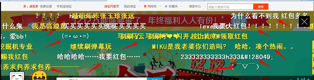 淘寶彈幕在哪里如何開啟？淘寶網彈幕怎么打開