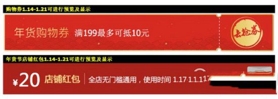 淘寶雙11嘉年華店鋪承接頁設置教程 嘉年華店鋪常見問題解析6