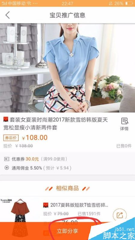淘寶聯(lián)盟怎么賺錢？淘寶聯(lián)盟APP賺錢教程