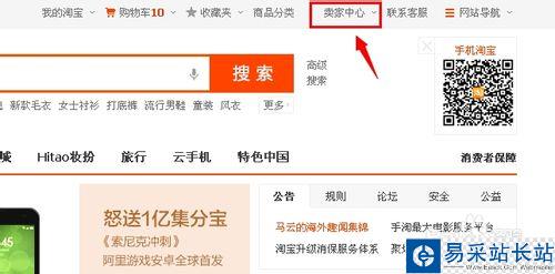 淘寶消費者保障金怎么交