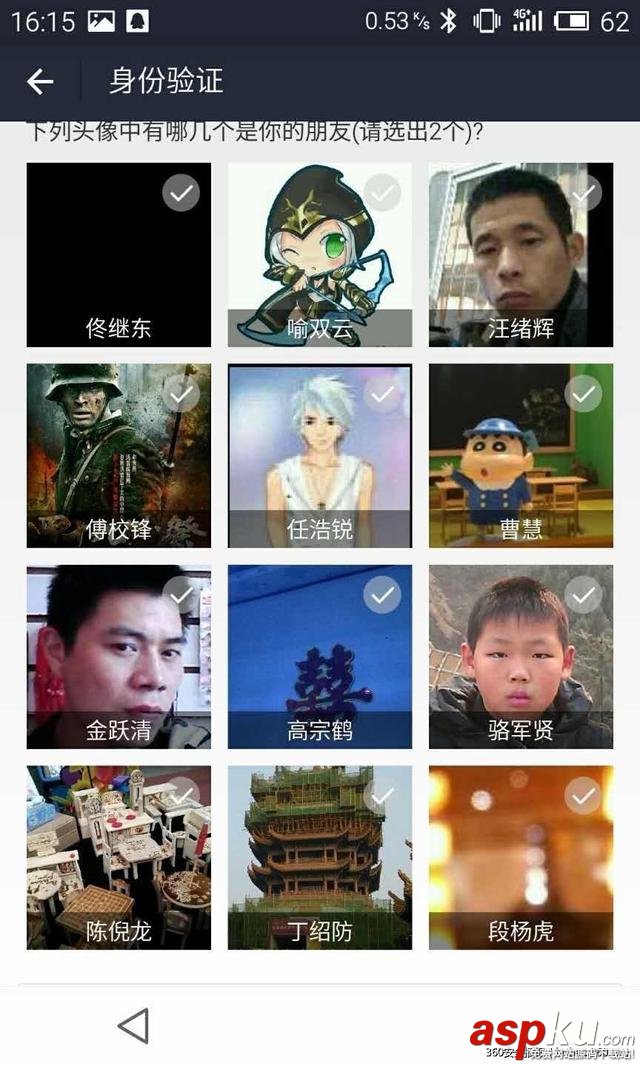 手機支付寶驚曝3大安全漏洞 可輕易修改任意用戶密碼