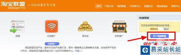 淘寶返現(xiàn)圖文教程