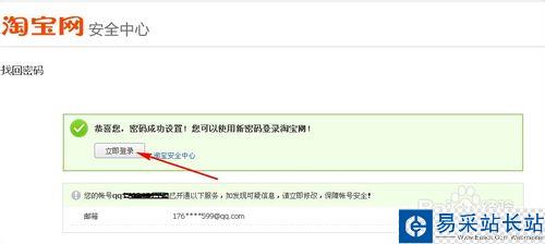 破解淘寶登錄不了,很抱歉您暫時無法通過驗證